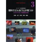  наука . какой [ сила ]...... задний .. проблема . решение теория / день . свет .| сборник работа стрела . Британия Akira | сборник работа 