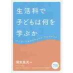  исследование жизни . ребенок. какой .... ключевое слово. kalikyu Ram * management /.книга@ хорошо Хара сборник работа 