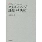 非クリエイターのため