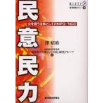 . смысл . сила ..... body как. NPO|NGO /...| сборник экономика промышленность изучение место [..... body как. .] изучение группа | сборник 