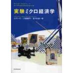  эксперимент микро экономические науки / Ogawa один . др. работа 