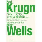  Crew g man микро экономические науки / paul (pole) * Crew g man 