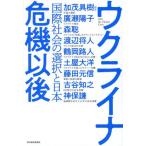 uklaina. машина после международный общество. выбор . Япония /....