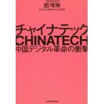  коричневый ina Tec China цифровой переворот. удар /.i-. работа 