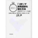 [1 секунд!]. финансовые дела различные таблица . читать способ экономика News сборник / маленький . один . работа 