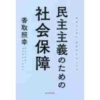 .. принцип поэтому. общество гарантия /. брать .. работа 