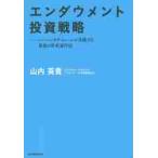 endau men to инвестирование стратегия Haba do.i.-ru. практика делать сильнейший управление активами закон / гора внутри Британия . работа 