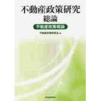  недвижимость политика изучение общий теория недвижимость политика . теория / недвижимость политика изучение . сборник 