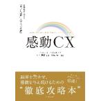  впечатление CX Япония предприятие . направление разряд [10. новый стратегия ].[7.. дорога .] / Bay current * темно синий sa