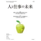  человек . работа. будущее No.1 / Martha - Japan человек .