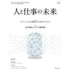  человек . работа. будущее No.2 / Martha - Japan 