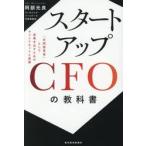 старт выше CFO. учебник /. часть свет хорошо 