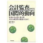  отчетность ...... международный . перемещение направление ... . правильный ., independent . а также искренность .. .. поэтому ./ деньги .( отчетность .)