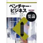  венчурный * бизнес необходимо теория /. река . свет | сборник работа . криптомерия .| работа .. хорошо | работа 