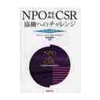 NPO из ..CSR.. к "Challenge" /. рисовое поле подлинный плата | сборник работа 