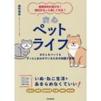  безопасность домашнее животное жизнь / глициния ...