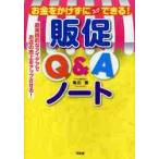  деньги .....sg возможен!..Q&A Note / черепаха рисовое поле .| работа 