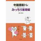  китайский язык .tore звук загрузка system .... основа сборник / дерево книга@ один . работа 