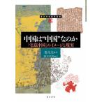  China. * China ~.. .[ дом . China ]. образ . на данный момент реальный /.. свет работа 