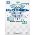 dok. ki ho n специализация вне. .. поэтому. человек dok.. карман гид / юг край утро прекрасный работа 