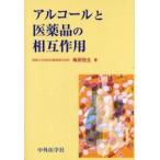  алкоголь . фармацевтический препарат. .. действие / слива рисовое поле . сырой | работа 