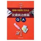  площадка. сомнение . ответ . кожа болезнь лекарство Q&A /. земля хорошо .| редактирование большой . дорога блестящий | редактирование 