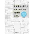  медицина теория документ . прочитав практическое применение делать поэтому. 10.. поле зрения . распространять креветка tens. считывание person / синий остров . один работа 