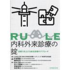  внутри . вне . медицинская. . диагностика сила . повышать обобщенный медицинская. approach / JUGLER