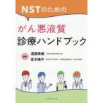 NST поэтому. .. плохой жидкость качество медицинская рука книжка /. глициния прекрасный тканый 