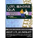 shi.., боль. вне .Q&A.... вне .. сомнение . ответ ./....| сборник работа 