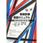 . злокачественная опухоль медицинская практика manual WING. ../ Ikeda .|( другой ) сборник 