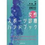  женщина спорт медицинская рука книжка / flat .. сборник работа 