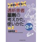 i..... нет!.. пациент медицинский. мысль .., используя ..Q&A / Kato Akira . сборник работа 