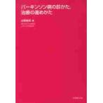 pa- gold son болезнь. ..., терапия. ..../ вода . прекрасный . работа 