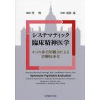 si стерео matic . пол психиатрия 4.. много изначальный .. пункт по причине терапия body серия ./. Akira 