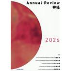 *26 Annual Review нерв / внизу поле . хорошо 
