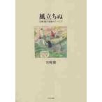  способ ... Miyazaki .. .. cam задний / Miyazaki . работа 