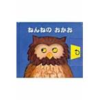 ねんねのおかお