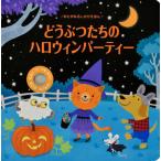 ....... Halloween party 