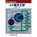  впервые .. основа электроника no. 2 версия / Ogawa . один работа 