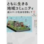  с сырой .. регион komyuniti супер Smart общество . прицелившись / ширина .(.. унификация )sili