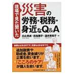  на месте видел слышал бедствие. ..* налог .*. близко .Q&A / белый земля Британия .| работа рисовое поле остров ..| работа .. прекрасный Кадзуко | работа 