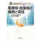  брать . позиций *. индустрия участник. обязательство . ответственность / Kobayashi обобщенный закон офисная работа место | сборник Kobayashi Британия Akira |. кисть человек представитель 