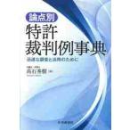 теория пункт другой * патент (специальное разрешение) . штамп пример лексика скорость . исследование . практическое применение поэтому ./ высота камень превосходящий .| работа 