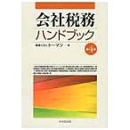  фирма налог . рука книжка no. 4 версия /to-matsu сборник 