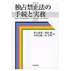 .. запрет закон. формальности . деловая практика / Мураками .. др. сборник 