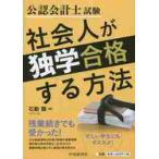  дипломированный бухгалтер экзамен общество человек ... соответствие требованиям делать способ / камень перемещение дракон работа 