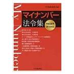  мой номер закон . сборник flat 28 год 1 месяц 1 день на данный момент / центр экономика фирма сборник 