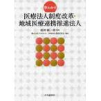 .... медицинская помощь юридическое лицо система модифицировано кожа * регион медицинская помощь полосный ../ сосна рисовое поле . один . работа 
