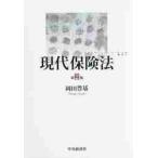  настоящее время страховое право no. 2 версия / холм рисовое поле . основа работа 